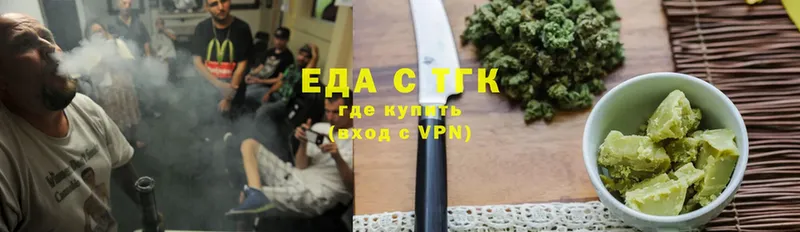 Еда ТГК конопля  Вуктыл 