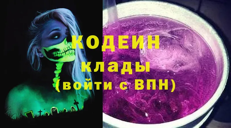 Codein напиток Lean (лин) Вуктыл