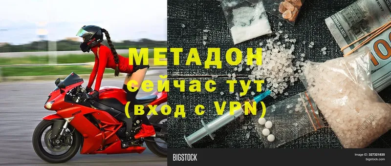 Метадон кристалл  Вуктыл 